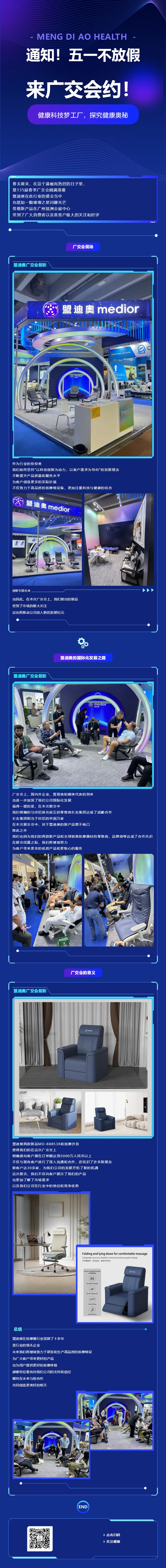 通知！五一不放假，來廣交會約.jpg
